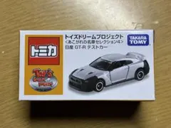 2026年最新】トミカ トイズドリームプロジェクトの人気アイテム - メルカリ