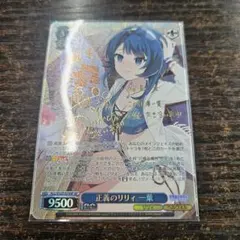 ヴァイスシュヴァルツ　若女将の日々　蔵 里見 　SP 　サイン　プレイ用 2026年最新】ヴァイス 若女将の日々 蔵 里見 HBR SPの人気アイテム