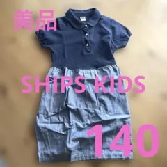 SHIPS KIDS ネイビー ポロドレス 半袖 ワンピース　140のサムネイル
