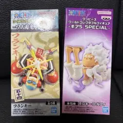 ワンピース ワールドコレクタブルフィギュア ニカルフィ&フランキー 2種セットのサムネイル