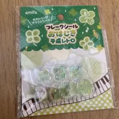 amifa フレークシール おはじき 平成レトロ　クローバー