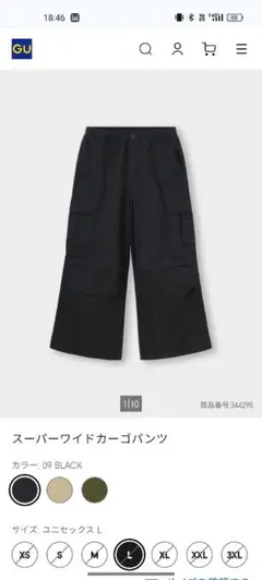 美品☆ジーユー スーパーワイドカーゴパンツ☆ブラックL