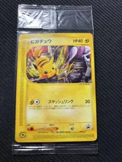 2002 ピカチュウ JRスタンプラリー Pプロモ 未開封