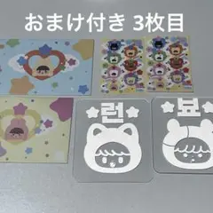 nctdream 다님 ダニム ペンライトステッカー チソン ロンジュン