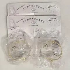 けだまだま　シャムトラ　2個セット