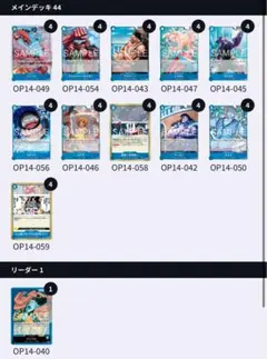 青ジンベエ　デッキパーツ