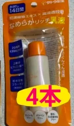 【ラスト1】エクセルーラ　パワーエマルジョンEX　乳液　28ml　4本セット