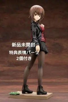 ガールズ＆パンツァー 西住まほ 1/7 フィギュア コトブキヤ 新品未開封