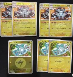 ポケモンカード　レアコイル　かじょうほうでん　ミラーのサムネイル