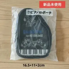 スヌーピー ピアノ形状ポーチ 新品未使用