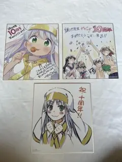 10周年記念 アニメキャラクター 色紙セット
