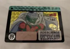 ドラゴンボール カードダス No.4 ピッコロ大魔王 1990年 - メルカリ