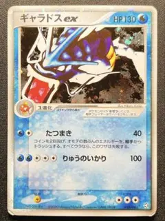 ポケモンカード ギャラドス XY7 - メルカリ