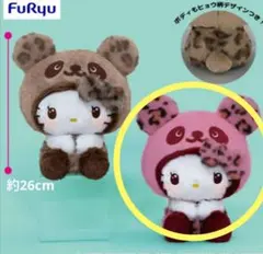 【新品】ハローキティ♡ギャルパンダ　BIGぬいぐるみ