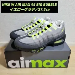 イエローグラデ スニーカー