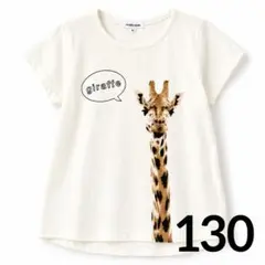 グローバルワーク GLOBAL WORK キリン柄 Tシャツ ホワイト 130のサムネイル