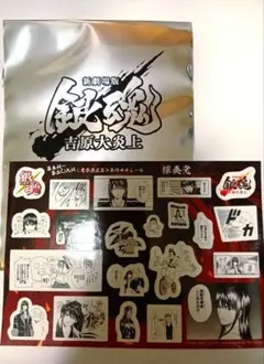 【新劇場版 銀魂 吉原大炎上 特典】