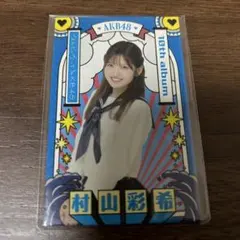 2026年最新】村山彩希の人気アイテム - メルカリ