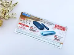 IQOS イルマ i 割引券 2,500円オフ　アイコス　イルマiワン　ローソン