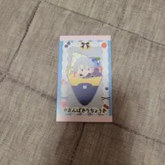 わんぱく！刀剣乱舞 ディッパーダンコラボ 山姥切長義 - メルカリ