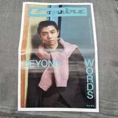 羽生結弦 雑誌