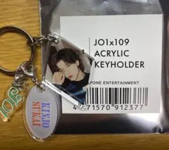 JO1 金城碧海 ポップアップ アクリルキーホルダー アクキー