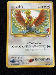旧裏 ホウオウ_プレミアムファイル3 PROMO 第2世代（☆neo・☆VS