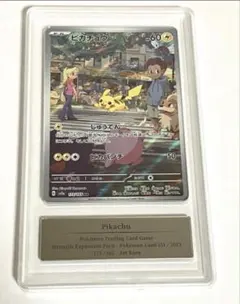 完美品　センタリング良好　ピカチュウ AR 151 PSA10相当ars10