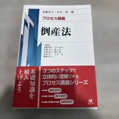 2026年最新】倒産法の人気アイテム - メルカリ