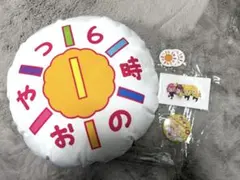6時のおやつ クッション レアステッカー 缶バッジ セット