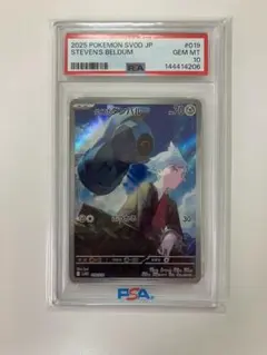 PSA10鑑定済】ダイゴのダンバル SVOD019/018スターターセットex - メルカリ