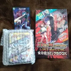 デュエルマスターズ 超ブラックBOX セット