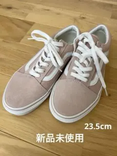 【新品】VANS OLD SKOOL オールドスクール カラーズ 23.5cm