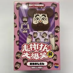 2026年最新】変なおじさん ベアブリックの人気アイテム - メルカリ