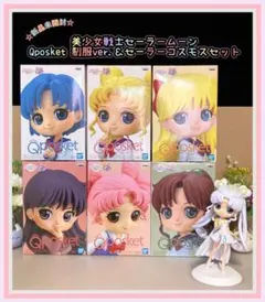 ☆新品未開封☆ 美少女戦士セーラームーンqposket
