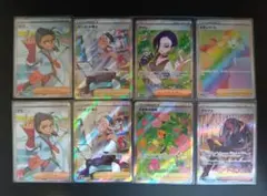 トレーナーズ　サポート　８枚　まとめ売り　匿名配送