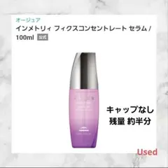 2025年最新】オージュア インメトリィ セラムの人気アイテム - メルカリ