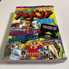 2026年最新】ナードコア大百科の人気アイテム - メルカリ
