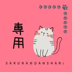 【専用出品】ヒカル様　写真