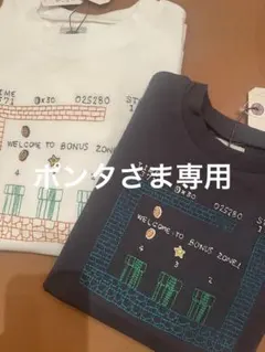 ☆ ポンタ　さま　専用　☆