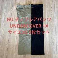 GU チノフレアパンツUNDERCOVER +X XSサイズ 2枚セット