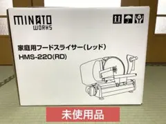 2026年最新】ミートスライサー ミナトの人気アイテム - メルカリ