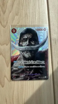 ワンピースカード　エドワード・ニューゲート　白ひげ　SR SP パラレル