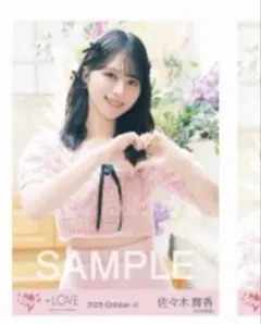 イコラブ　佐々木舞香　ラブソングに襲われる　MV衣装　生写真