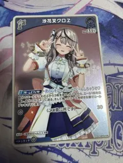 2025年最新】沙花叉クロヱ ホロカ sの人気アイテム - メルカリ