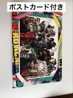 僕のヒーローアカデミア 最強ジャンプ 写真立て ポストカードセット