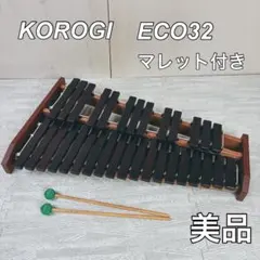2026年最新】korogi 木琴 eCO32の人気アイテム - メルカリ