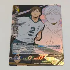 ハイキュー!! バボカ BREAK 最強 カード P02-038 二口堅治