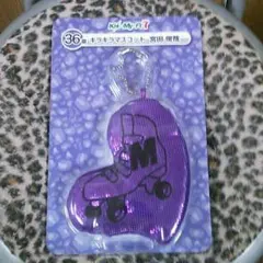 キスマイ1番くじグッズ（宮田俊哉）