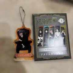 虎杖悠仁　アクリルキーホルダー